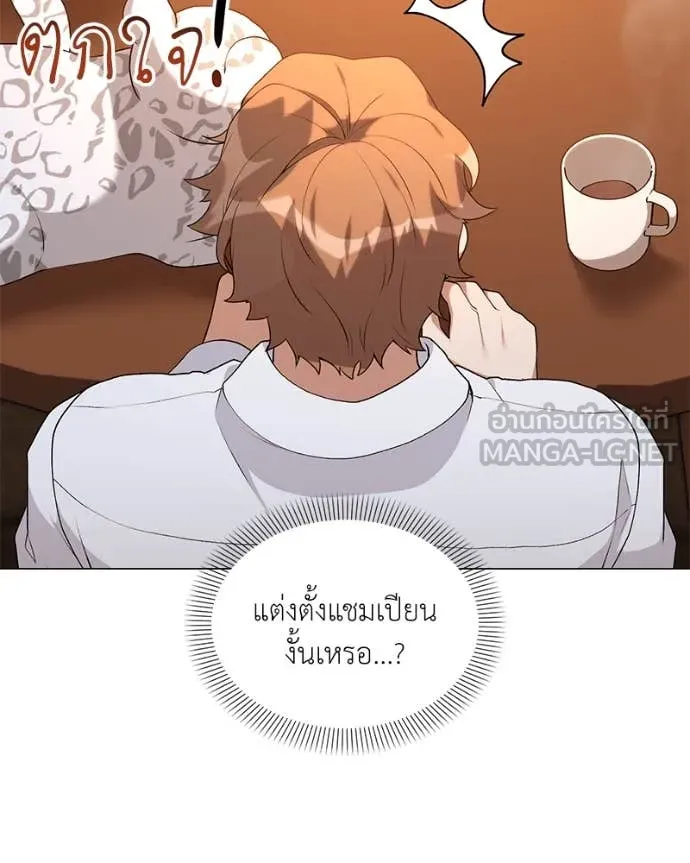 คนสวนโลกฮันเตอร์ ตอนที่ 71 รูปที่ 52