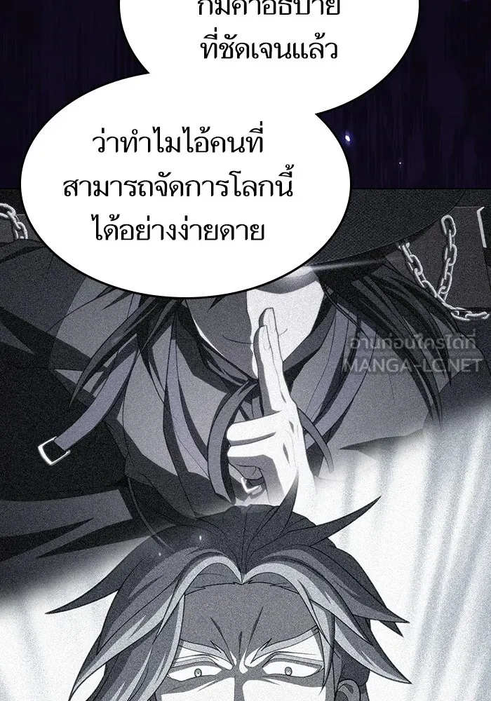 ผู้เล่นขั้นเทพแห่งหอคอยฝึกสอน ตอนที่ 146 รูปที่ 18