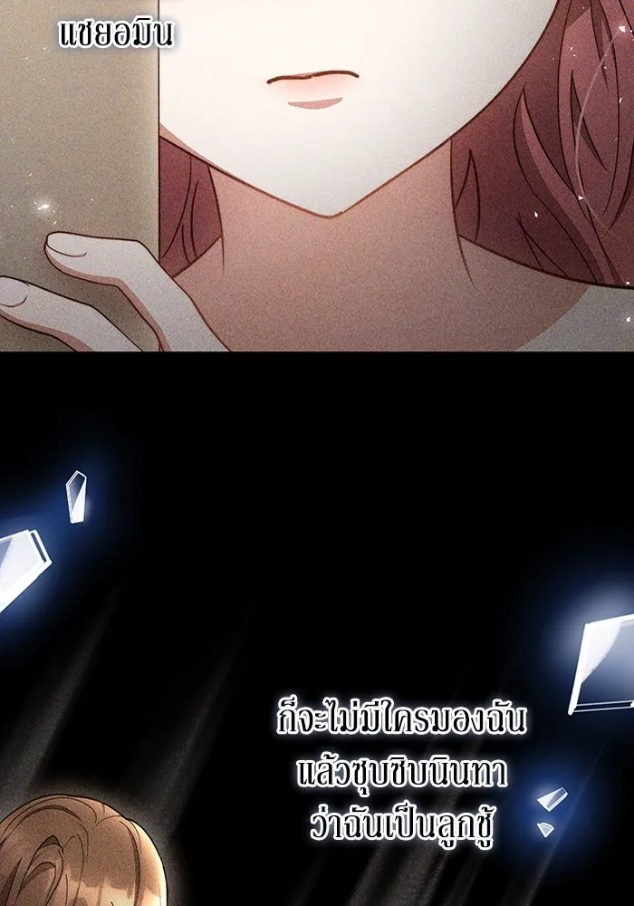 ละลายรักให้ล้นใจ ตอนที่ 12 รูปที่ 56