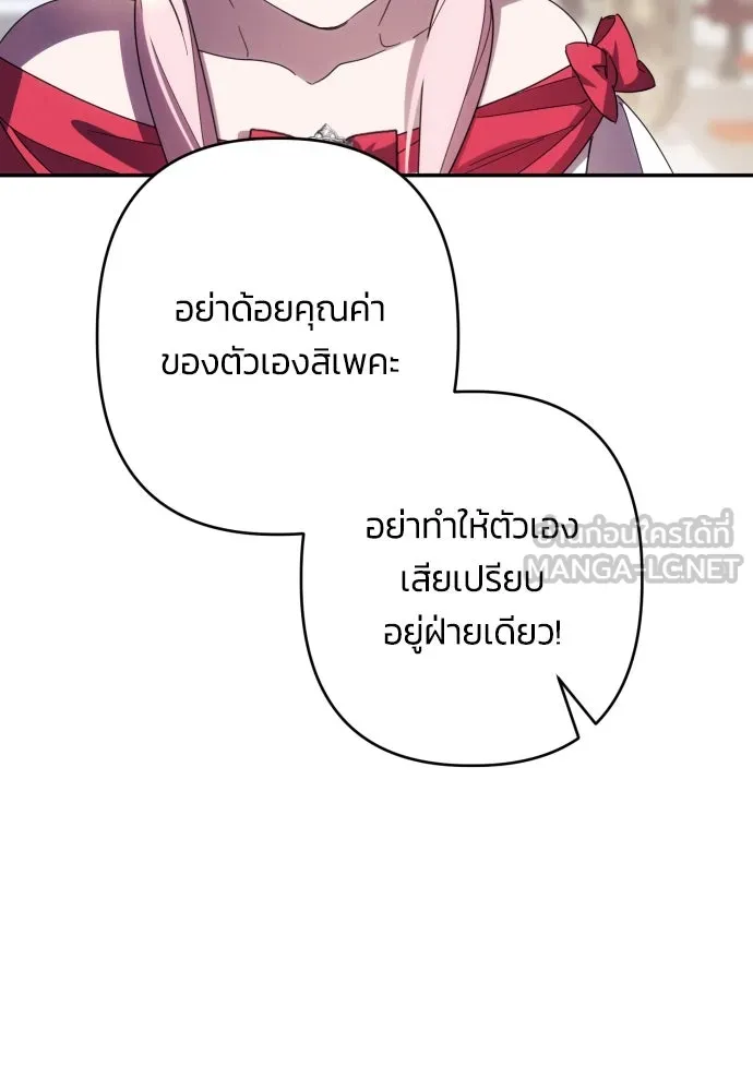 ฉันจะจีบท่านดยุกแดนเหนือ ตอนที่ 61 รูปที่ 51