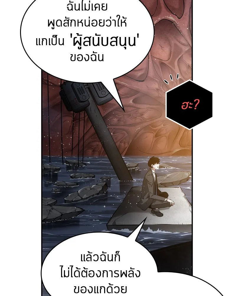 Omniscient Reader อ่านชะตาวันสิ้นโลก ตอนที่ 03 สัญญา (2) รูปที่ 16