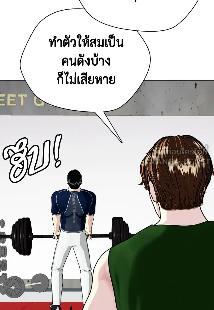 หมาหัวเน่าเก๋าเกินไป ตอนที่ 84 รูปที่ 90