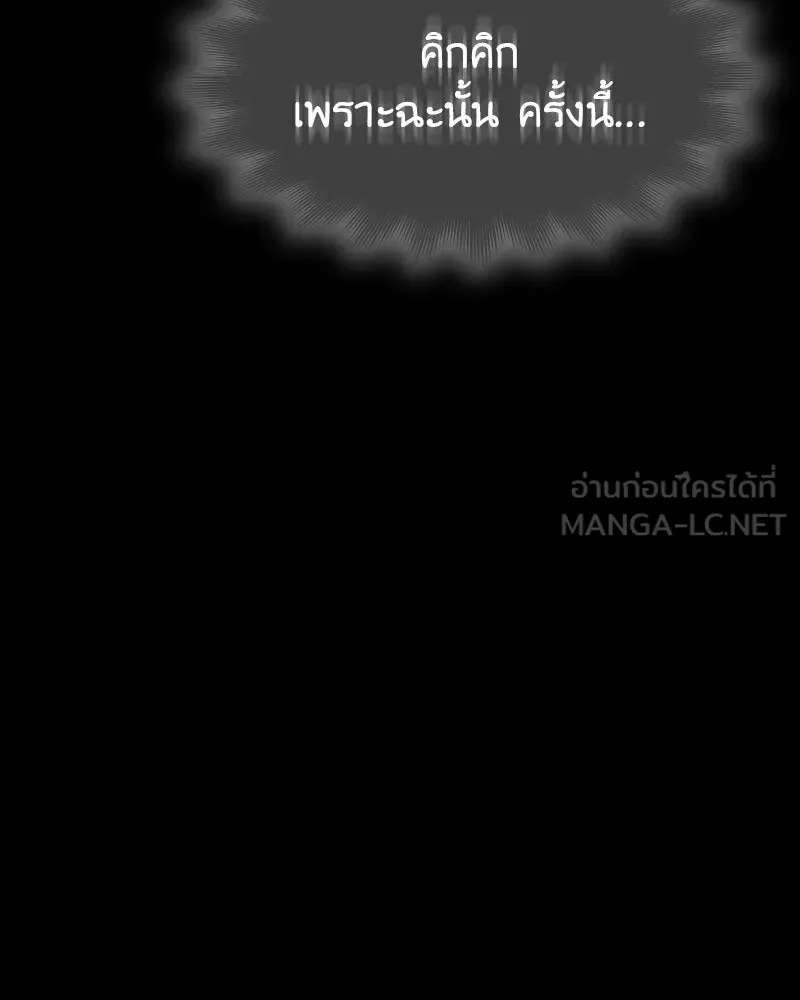 เกิดอีกทีเป็นว่าที่ประมุขลัทธิมาร ตอนที่ 82 รูปที่ 168