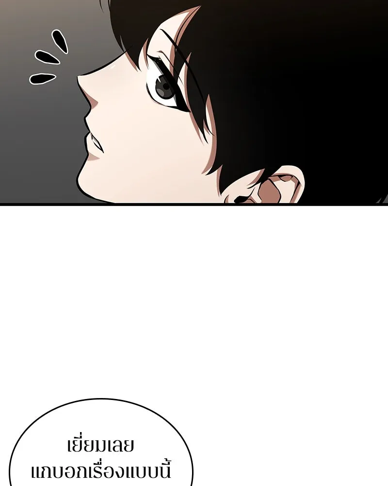Omniscient Reader อ่านชะตาวันสิ้นโลก ตอนที่ 39 กำแพงลึกลับ (1) รูปที่ 61
