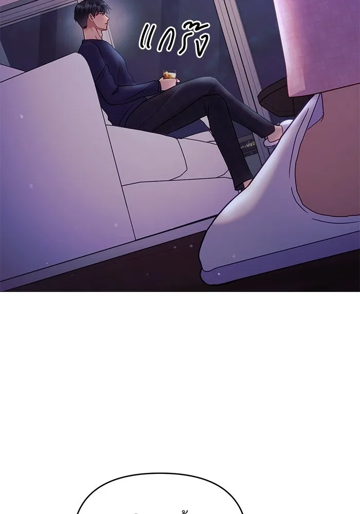 คู่มือคว้าหัวใจนายตัวร้าย ตอนที่ 6 รูปที่ 80