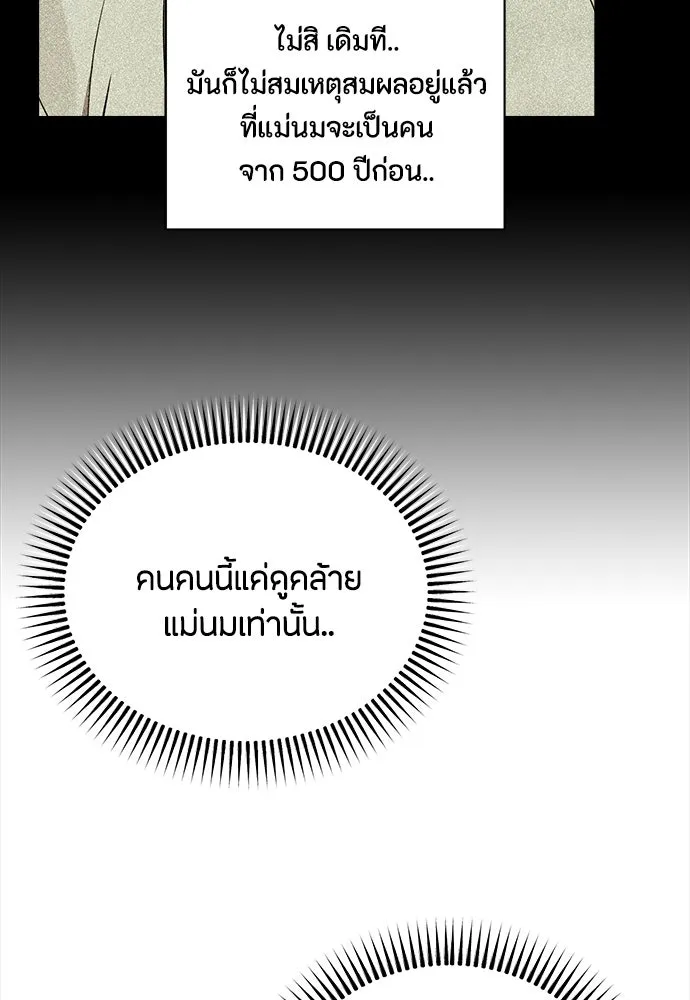 ความลับของสาวร่างทรง ตอนที่ 46 รูปที่ 49