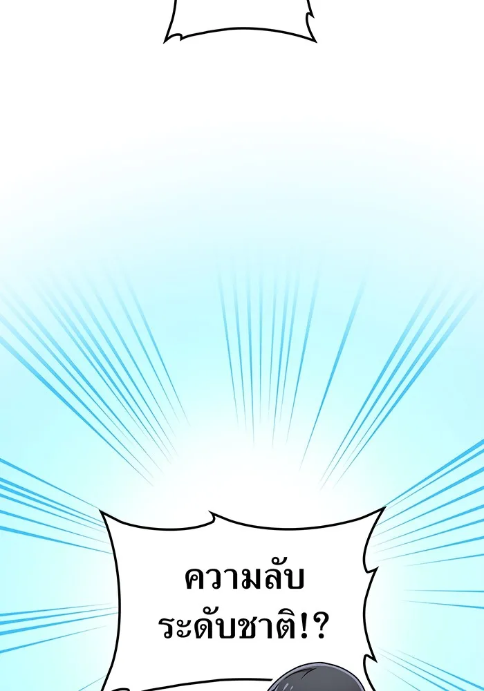 ฮันเตอร์สกิลโกง ตอนที่ 9 พิธีล้างบาป รูปที่ 10