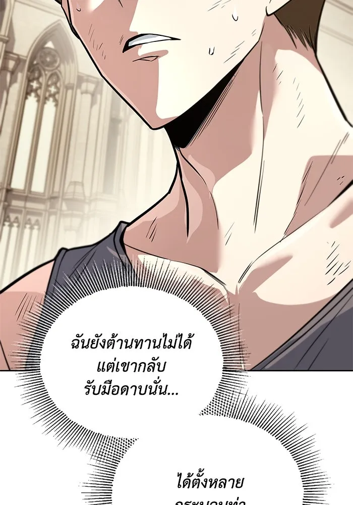 ชีวิตพลิกผันของลอร์ดผู้เกียจคร้าน ตอนที่ 108 ภูเขาที่ต้องก้าวข้าม รูปที่ 130