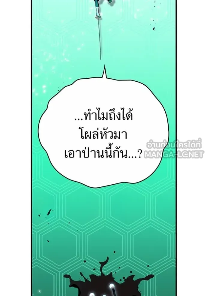 ฮันเตอร์สกิลโกง ตอนที่ 81 รูปที่ 30