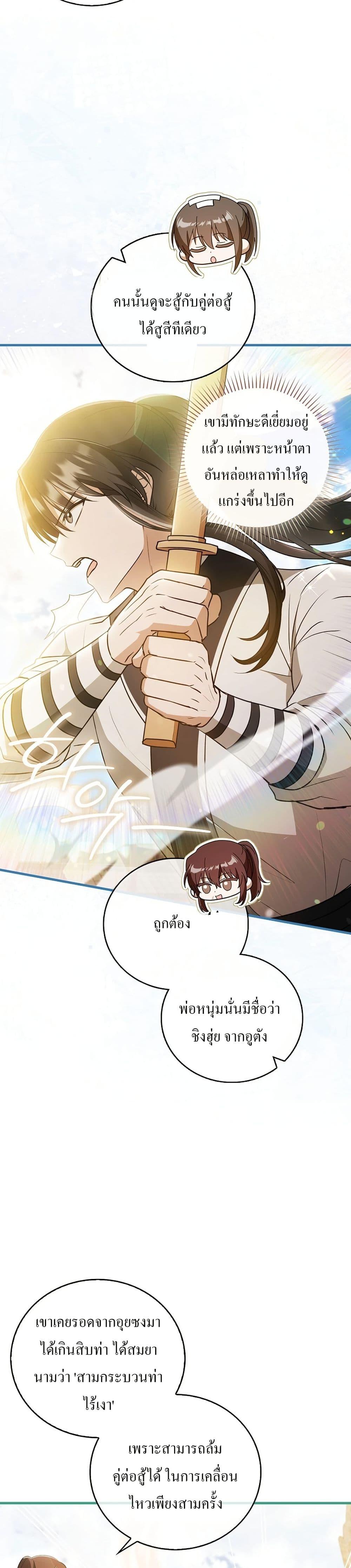 Manga-lc-com อ่านมังงะ อ่านการ์ตูน ออนไลน์ ฟรี I Became The Youngest Disciple of The Mount Hua Sect ตอนที่ 1 2 3 4 5 6 7 8 9 10 11 12 13 14 ฟรี ไม่มีโฆษณา Manga-lc - อ่าน มังงะ อ่าน การ์ตูน ออนไลน์ อ่านมังงะ ฟรี