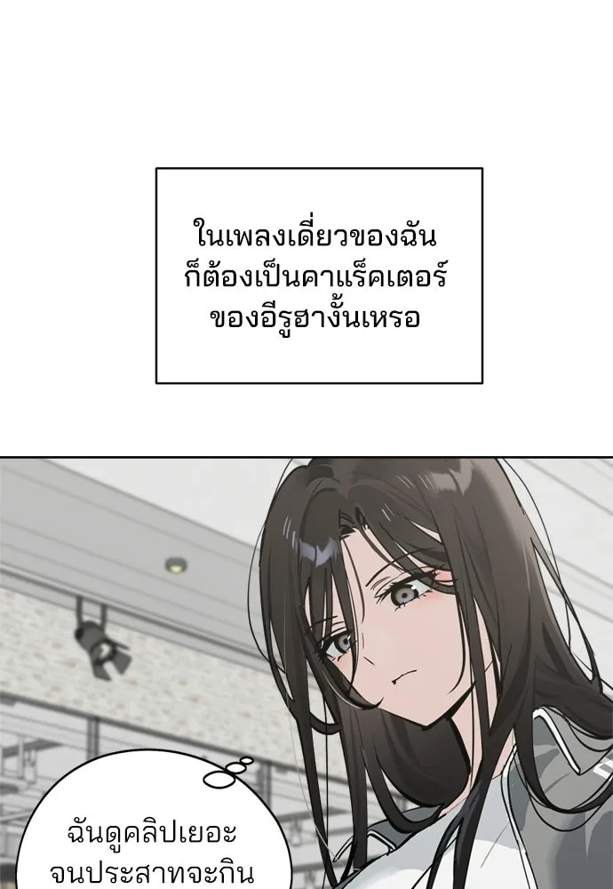 สวยเองนักเลงพอ ตอนที่ 36 รูปที่ 20