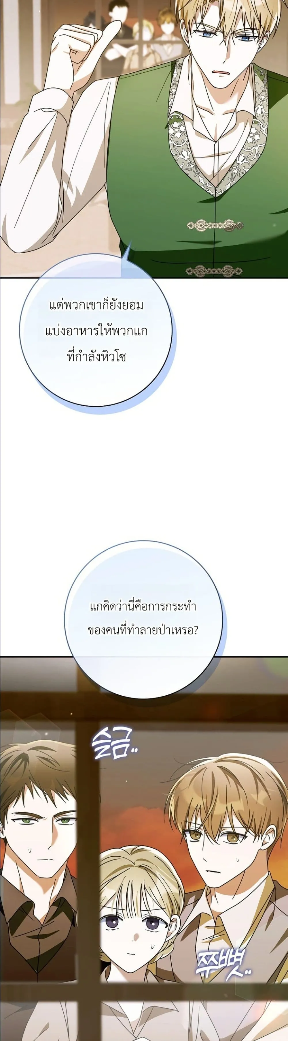 Manga-lc-com อ่านมังงะ อ่านการ์ตูน ออนไลน์ ฟรี I Will Save My Dad ตอนที่ 1 2 3 4 5 6 7 8 9 10 11 12 13 14 ฟรี ไม่มีโฆษณา Manga-lc - อ่าน มังงะ อ่าน การ์ตูน ออนไลน์ อ่านมังงะ ฟรี