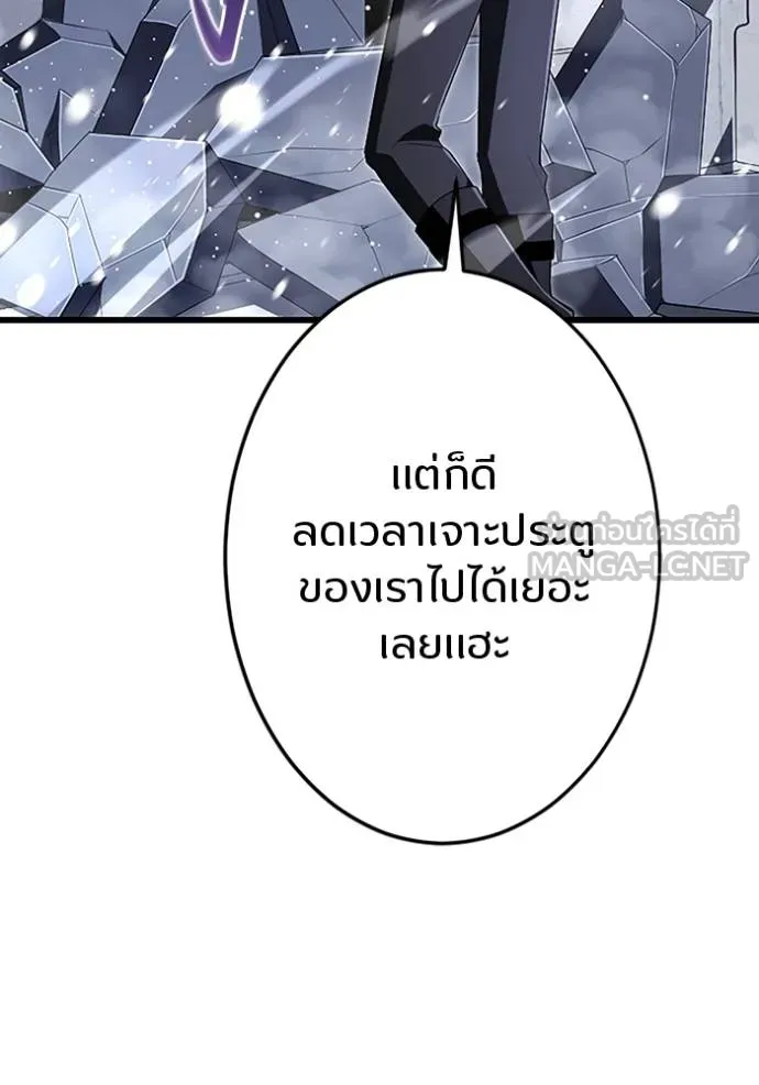 โคตรอาวุธลับ ตอนที่ 22 รูปที่ 102