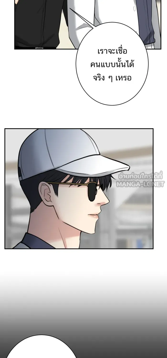 ตื่นมาอีกทีก็เป็นนายเอกไปซะแล้ว ตอนที่ 5 เล่นใหญ่ รูปที่ 24