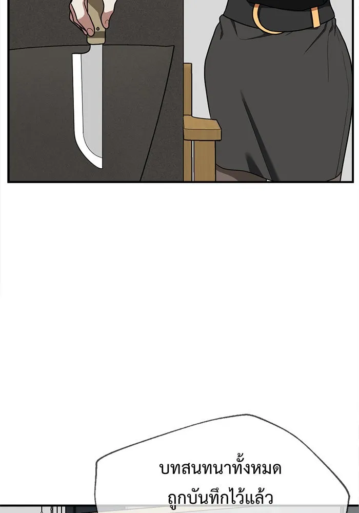 ช่วยเปลี่ยนฉันที ตอนที่ 71. ยอมินซอ 21 รูปที่ 59