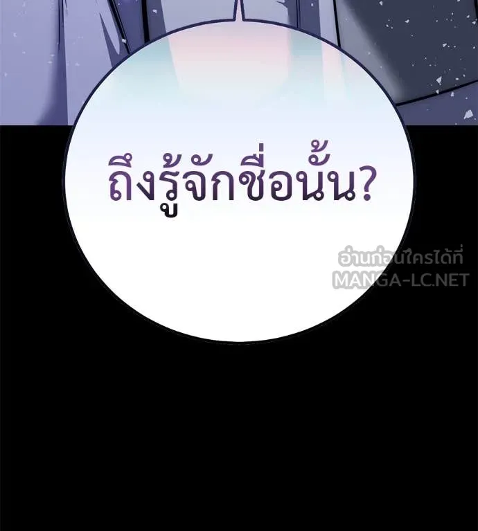 มัจจุราชชุดแดง ตอนที่ 27 รูปที่ 119