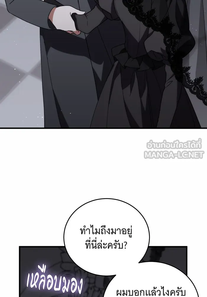 แกล้งตายให้หายแค้น ตอนที่ 5 รูปที่ 30