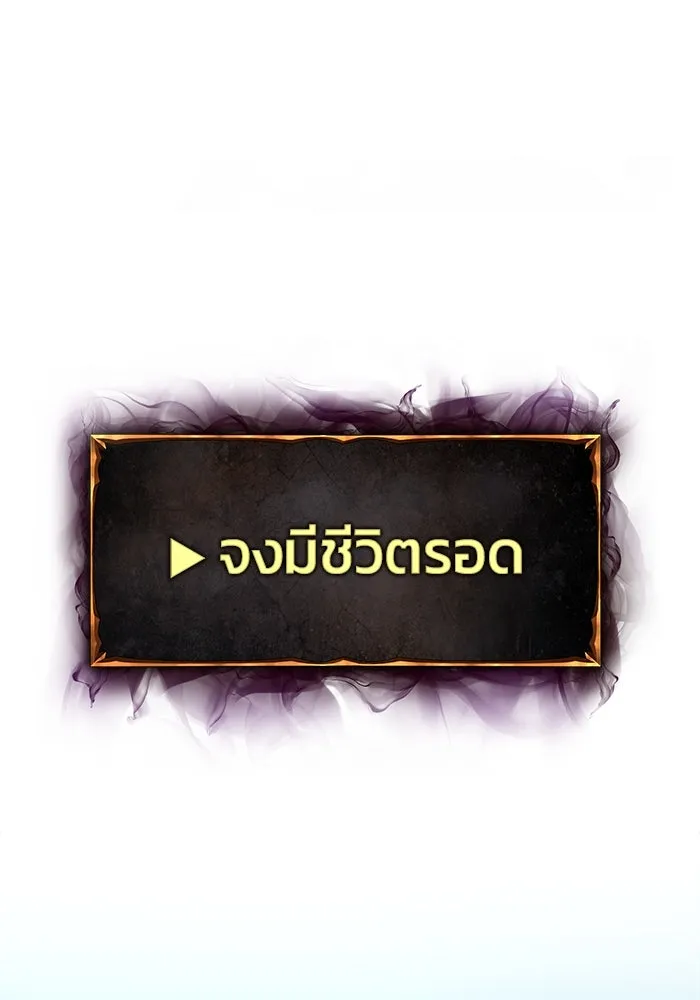 การกลับมาของทรราชวันสิ้นโลก ตอนที่ 22 รูปที่ 7