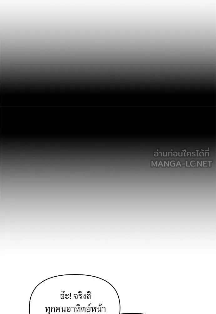 ฉันเนี่ยนะ ตอนที่ 70 รูปที่ 115