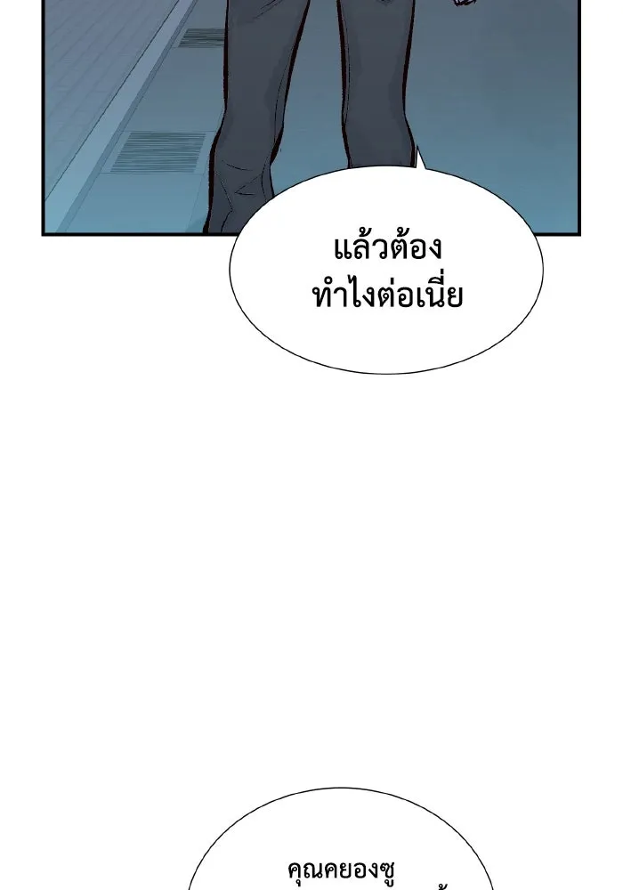 The Lone Necromancer ตอนที่ 39 รูปที่ 74