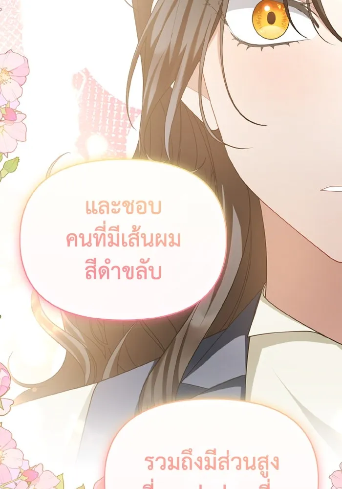 อยู่ดี ๆ ก็มีนางเอกนิยายเป็นเพื่อนบ้าน ตอนที่ 72 รูปที่ 62