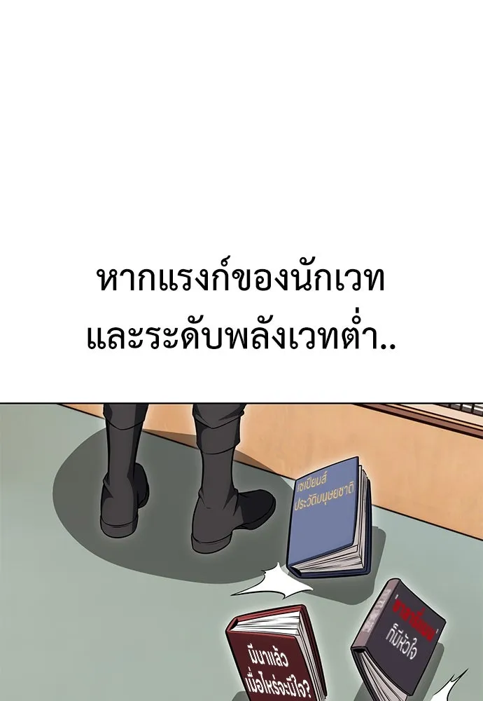ไอ้เพลเยอร์นั่น ฉันฆ่ามันเอง ตอนที่ 6 รูปที่ 167