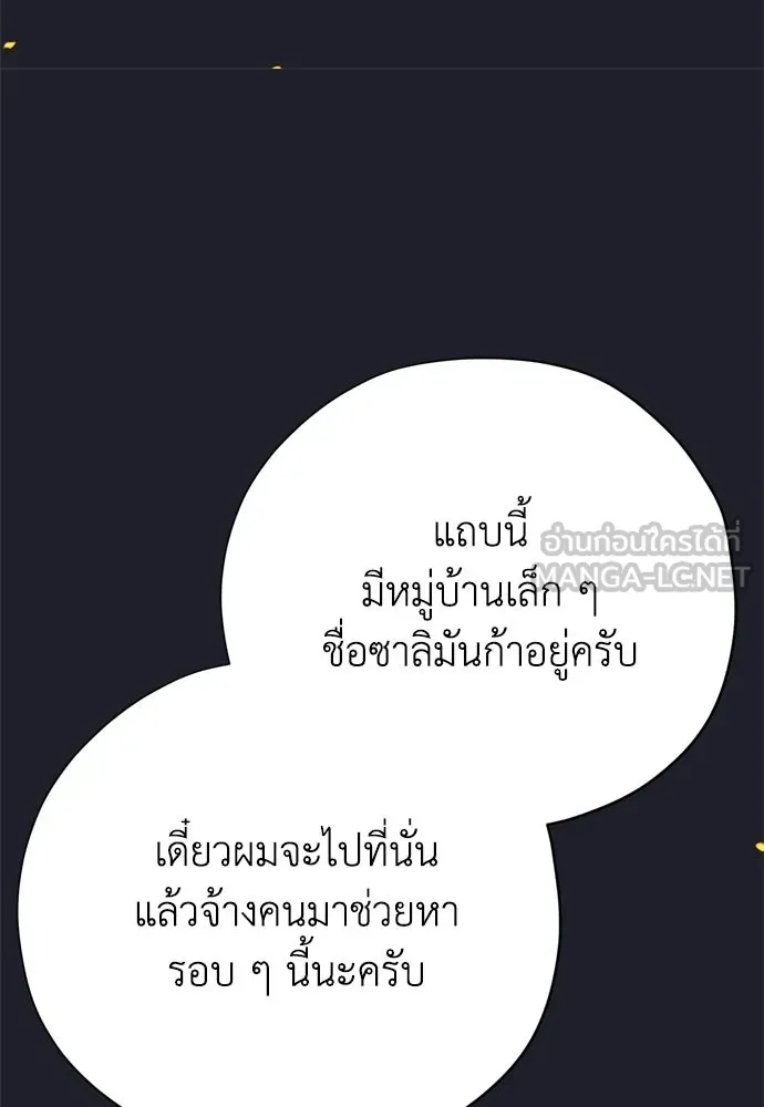 คมเขี้ยวชำระแค้น ตอนที่ 43 รูปที่ 33