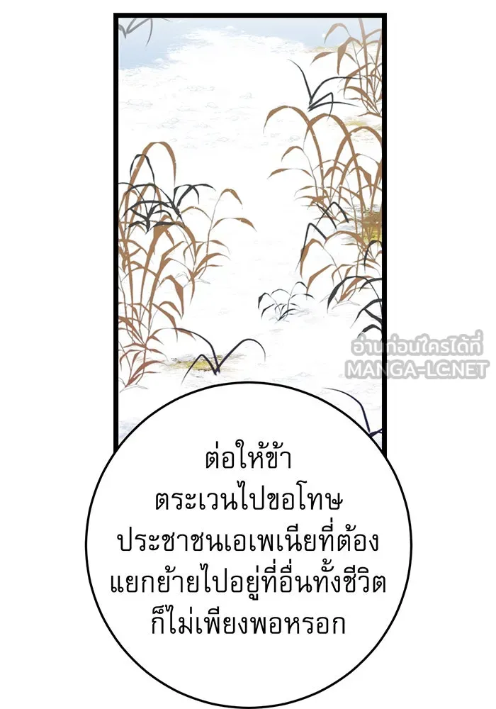 นางร้ายที่ไหนจะมีคุณธรรม ตอนที่ 71 รูปที่ 33