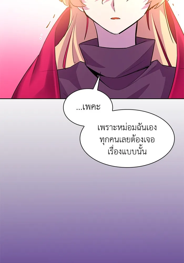 ฟิลเลียโรเซ่กับคำทำนายแห่งมงกุฎหนาม ตอนที่ 44 รูปที่ 4