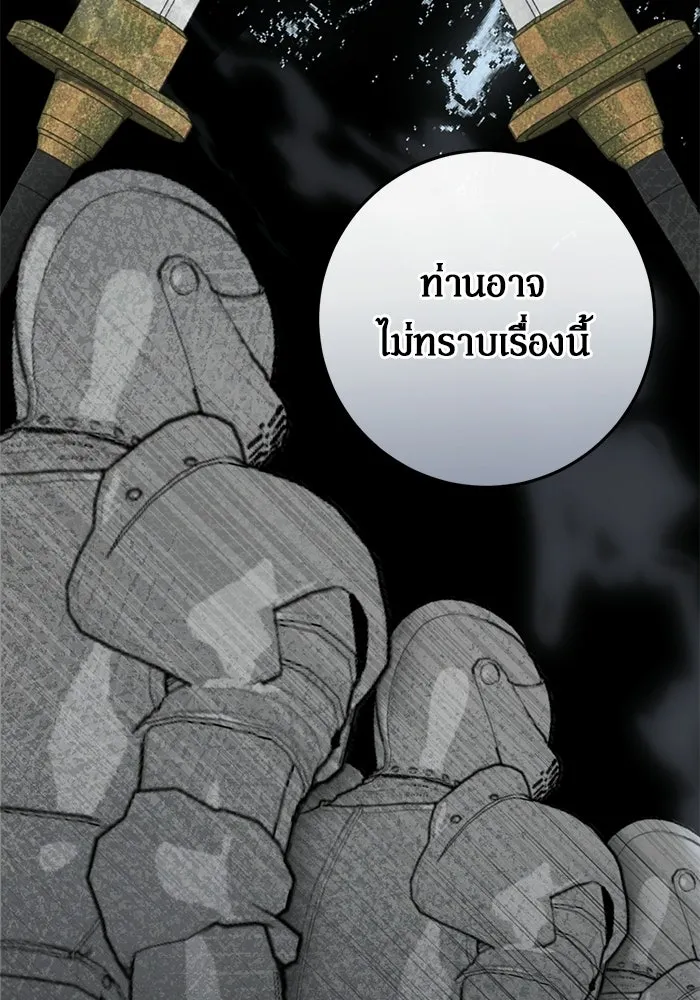 เบื้องหลังรอยยิ้มของเจ้าหญิง ตอนที่ 102 รูปที่ 94