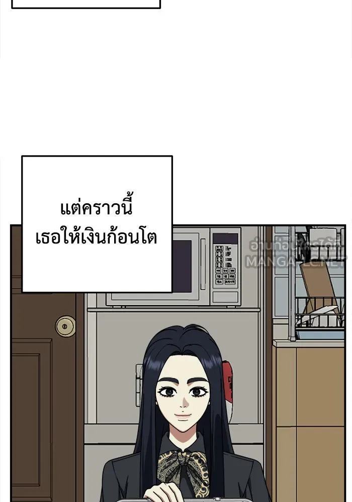 ช่วยเปลี่ยนฉันที ตอนที่ 206. ซีซัน 2 ลาอิมฮยัง 8 รูปที่ 33