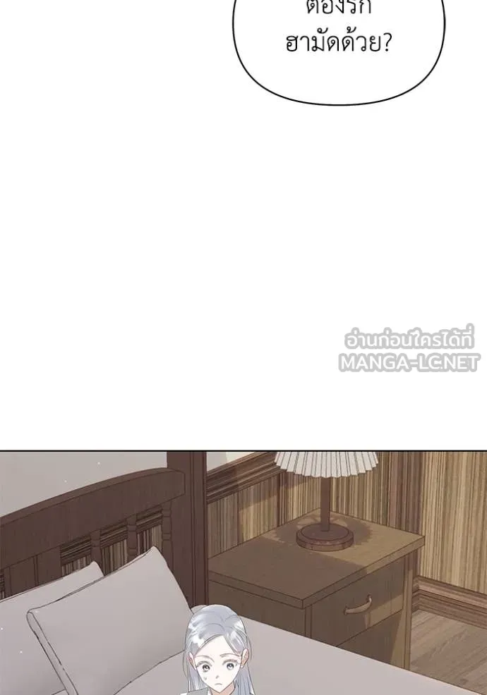 ชีวิตใหม่ในตระกูล ตอนที่ 80 รูปที่ 9