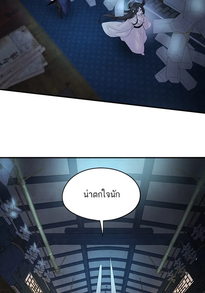 อาซา ตอนที่ 8 การใช้ประโยชน์ รูปที่ 5