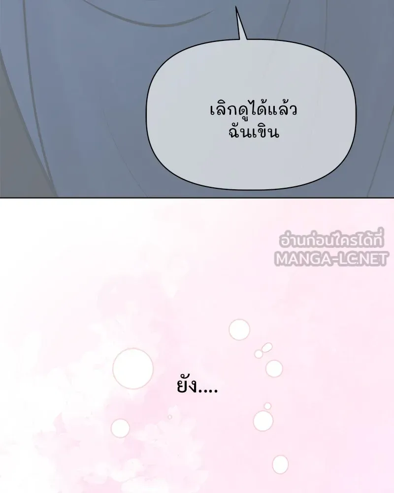 รักนี้ไม่ต้องมีเซนส์ ตอนที่ 25 รูปที่ 75