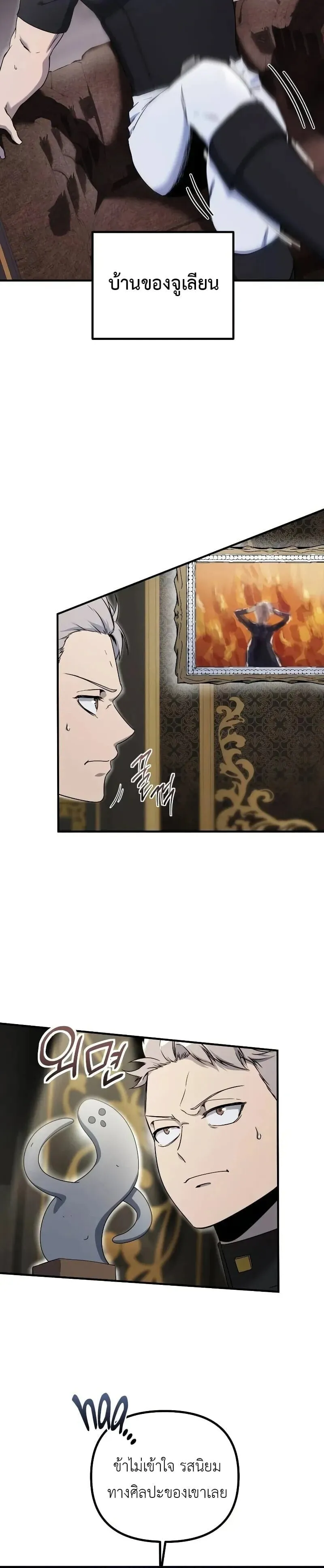 Playing the Perfect Fox-Eyed Villain ฉ_นกลายเป_นวายร_ายจอมเจ_าเล_ห_ส_ดเพอร_เฟค ตอนที่ ตอนที่ 39 รูปที่ 6