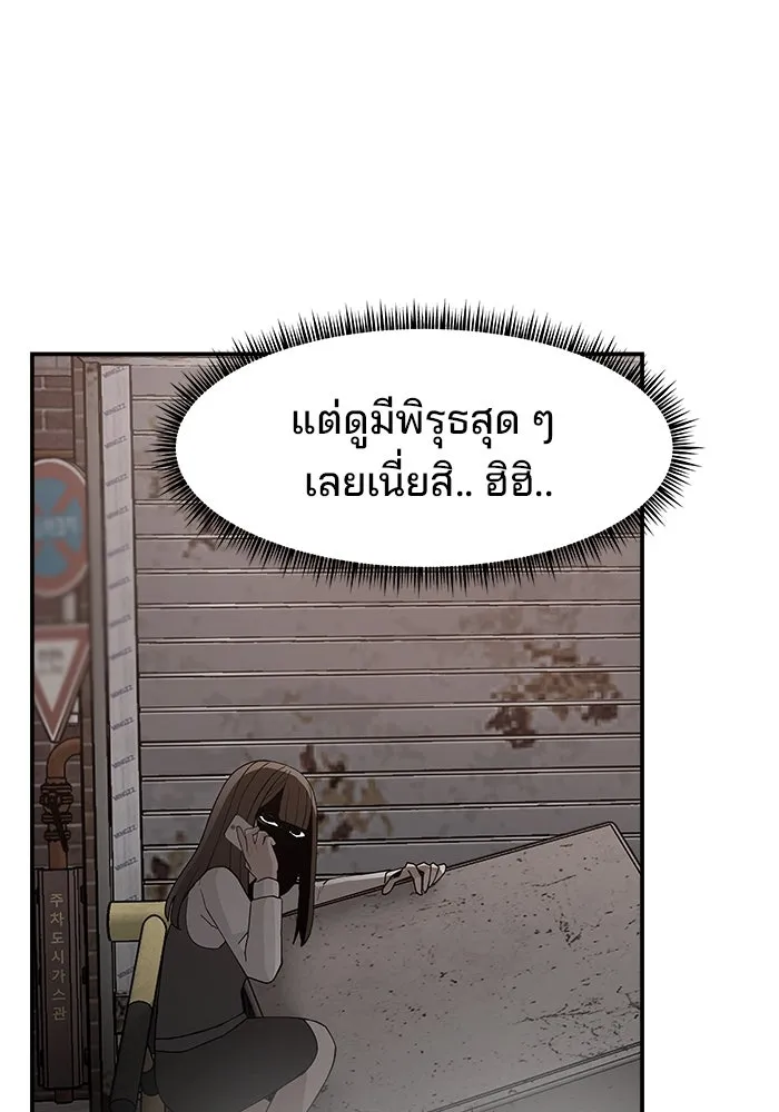 ห้องเรียนสาวแสบ ตอนที่ 49 รูปที่ 34