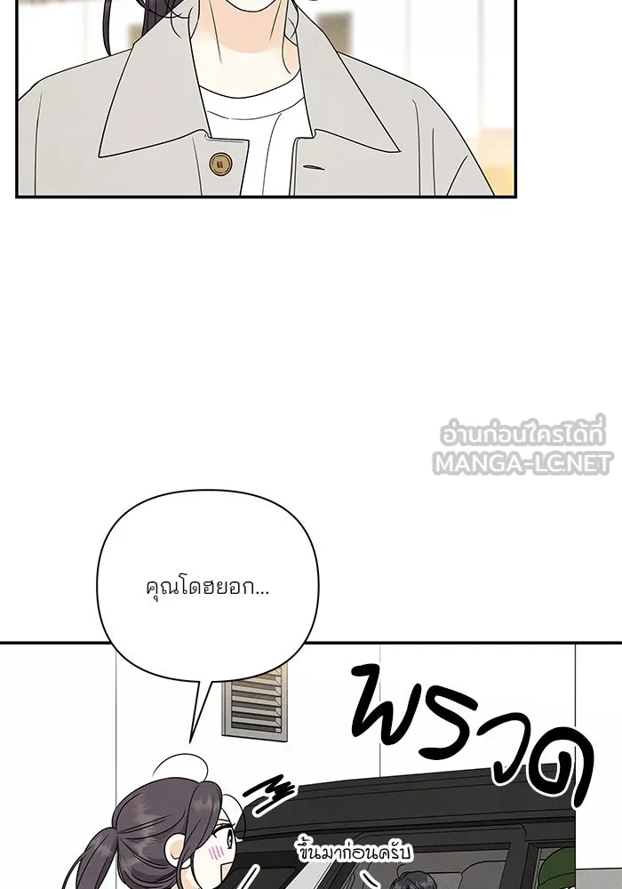 ปุลโซราได้เวลาดัง ตอนที่ 63 รูปที่ 33