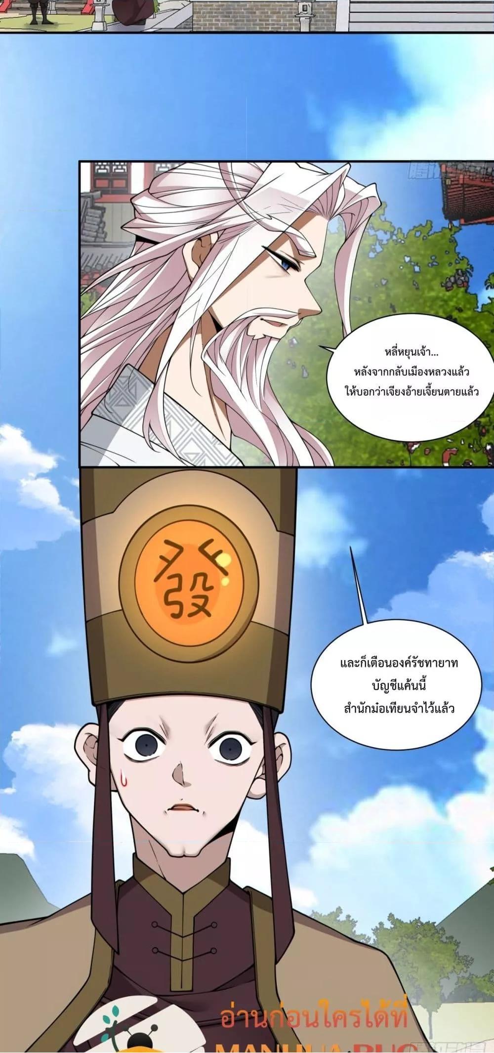 Manga-lc-com อ่านมังงะ อ่านการ์ตูน ออนไลน์ ฟรี My Disciples Are All Big Villains ตอนที่ 1 2 3 4 5 6 7 8 9 10 11 12 13 14 ฟรี ไม่มีโฆษณา Manga-lc - อ่าน มังงะ อ่าน การ์ตูน ออนไลน์ อ่านมังงะ ฟรี