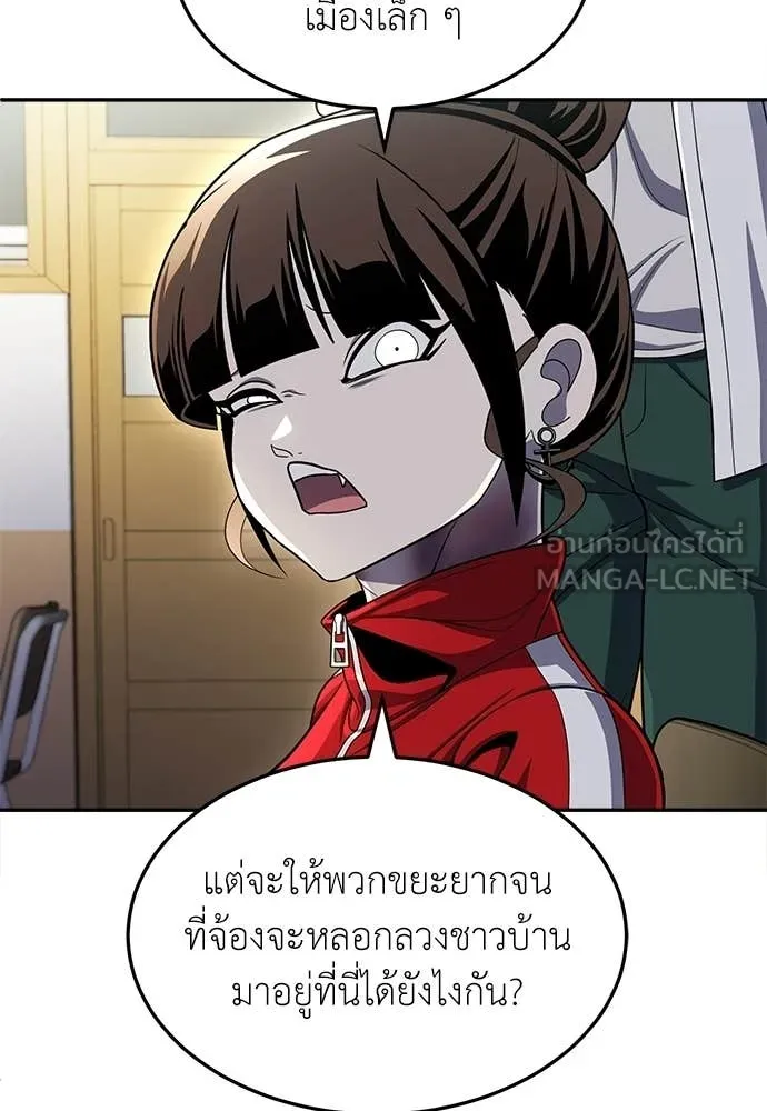 สนามเด็กล่า ตอนที่ 79 รูปที่ 88