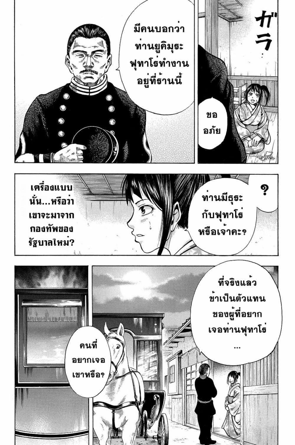 Manga-lc-com อ่านมังงะ อ่านการ์ตูน ออนไลน์ ฟรี Yukikaze – Meiji Ishu Kakutouden ตอนที่ 1 2 3 4 5 6 7 8 9 10 11 12 13 14 ฟรี ไม่มีโฆษณา Manga-lc - อ่าน มังงะ อ่าน การ์ตูน ออนไลน์ อ่านมังงะ ฟรี