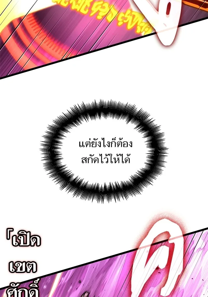 หลังวันสิ้นโลก ตอนที่ 228 รูปที่ 103