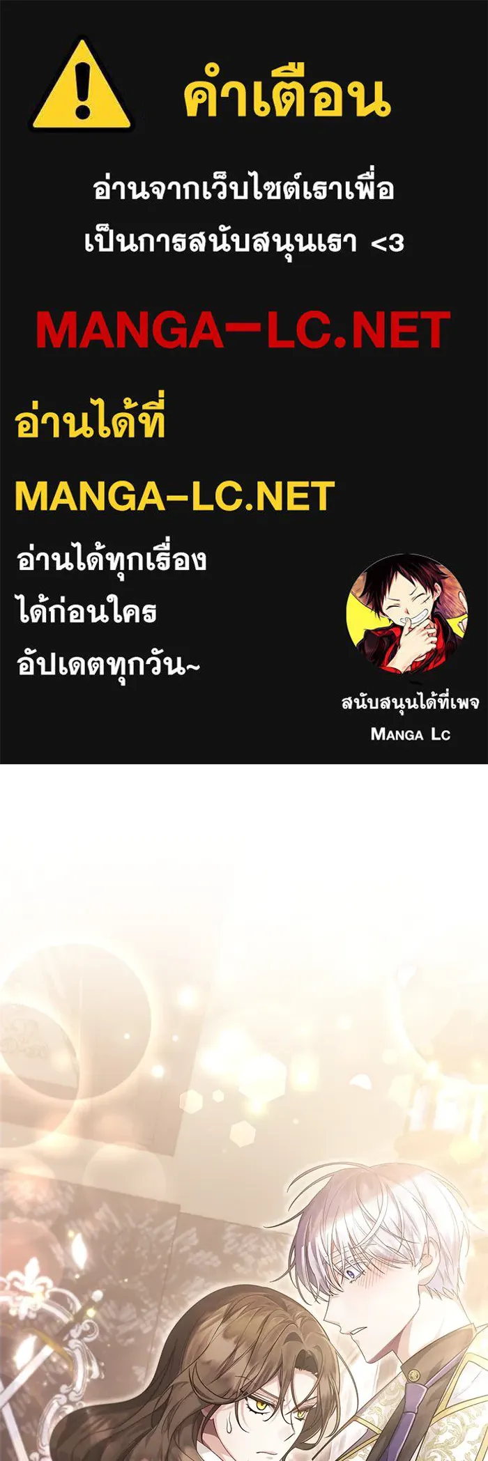 อยู่ดี ๆ ก็มีนางเอกนิยายเป็นเพื่อนบ้าน ตอนที่ 20 รูปที่ 1