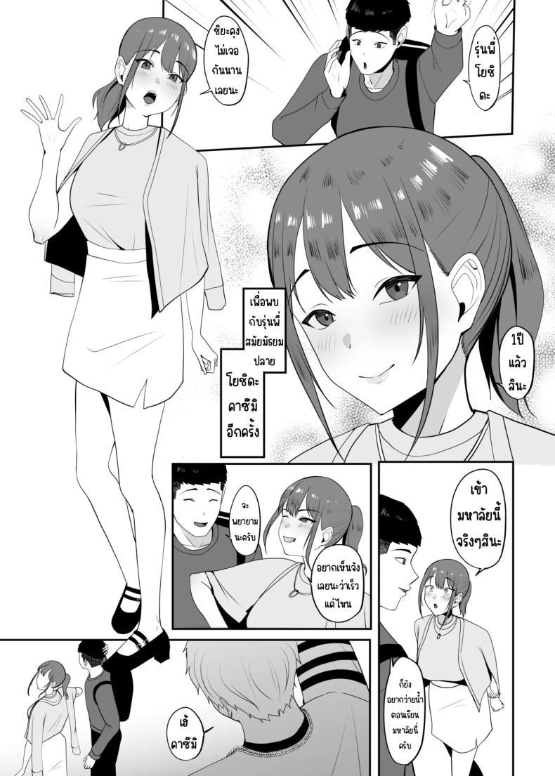Doujin-Lc- อ่าน โดจิน มังฮวา เกาหลี ญี่ปุ่น จีน แปลไทย ตามมาหาแต่โดนคาบไปกิน [Charucharo] Suki datta Senpai o Oikakete Onaji Daigaku ni Ittara Senpai wa Mou Yara reteita ตอนที่ 1 2 3 4 5 6 7 8 9 10 11 12 13 14 ฟรี ไม่มีโฆษณา อ่าน โดจิน Manhwa เกาหลี ญี่ปุ่น จีน เรามีครบ คัดมาให้เน้นๆ โดจิน 18+ รับประกันความฟินโดย  Doujin Lc