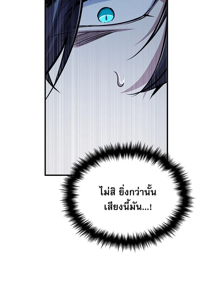 ศาสตราจารย์จำเป็นแห่งอะคาเดมี ตอนที่ 62 รูปที่ 43