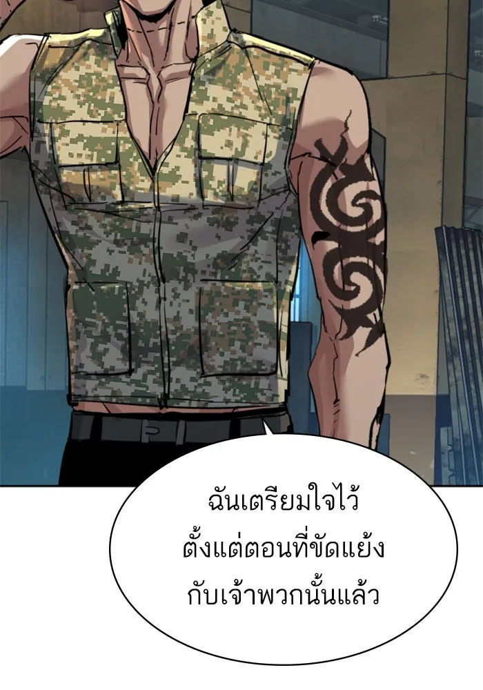 พี่ชายสายบอดี้การ์ด ตอนที่ 245 รูปที่ 107