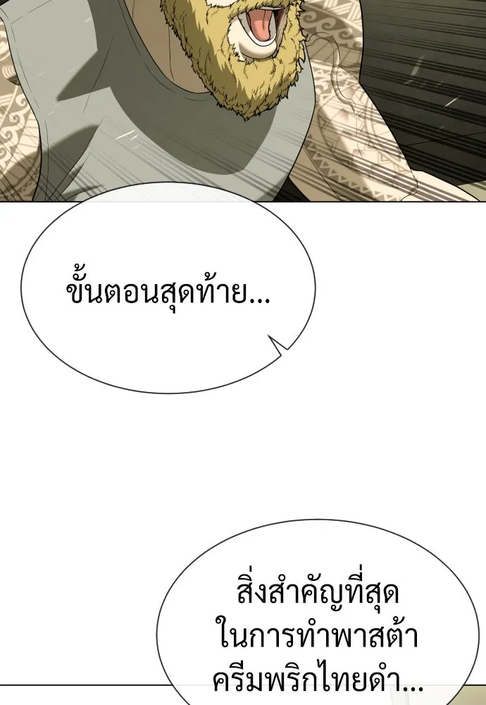 นักฆ่าย้อนวัย ตอนที่ 92 รูปที่ 191