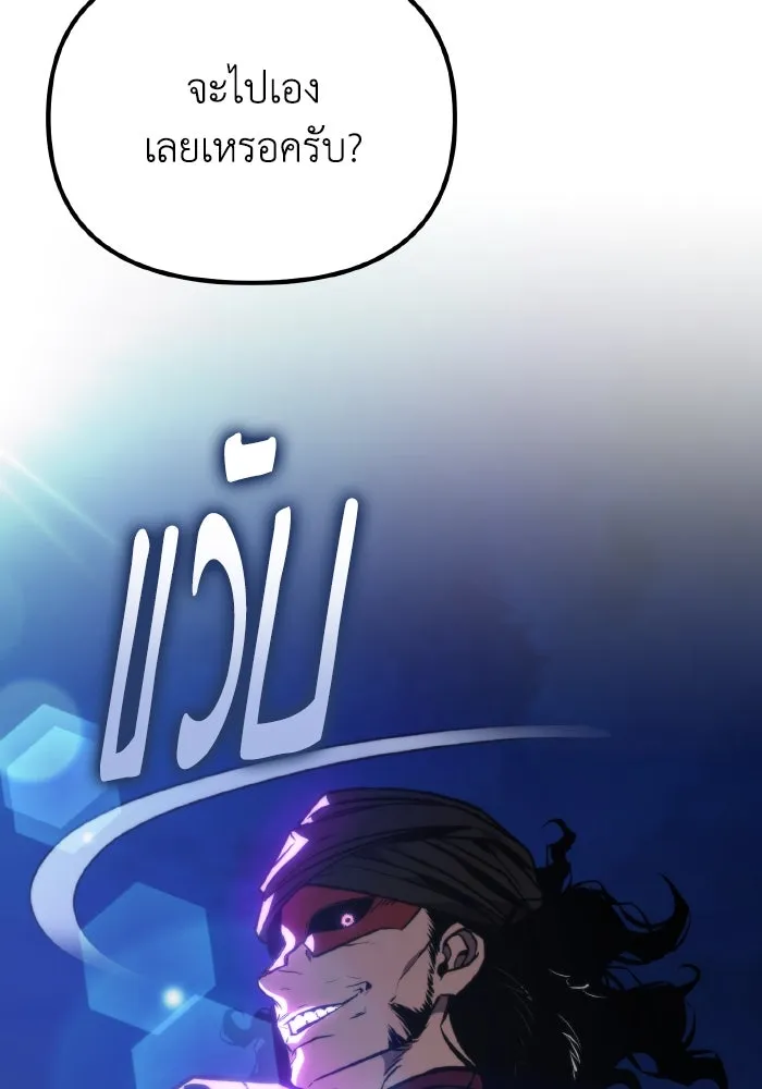 การแข่งขันของผู้เกิดใหม่ ตอนที่ 53 รูปที่ 41