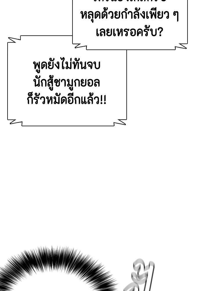 หมาหัวเน่าเก๋าเกินไป ตอนที่ 67 รูปที่ 133