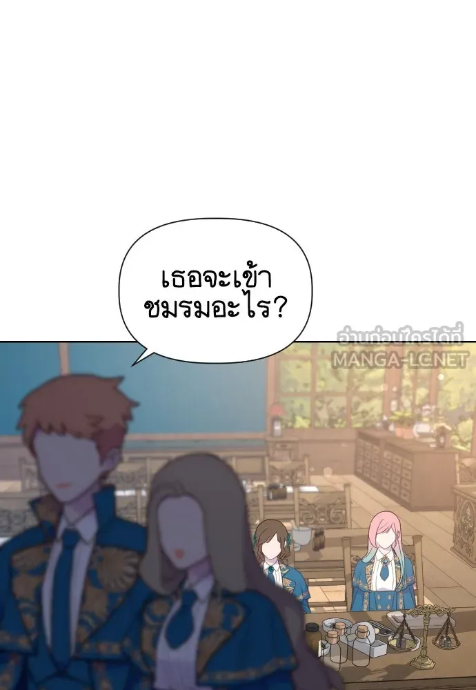 นักเล่นแร่แปรธาตุสายเปย์ ตอนที่ 17 รูปที่ 42