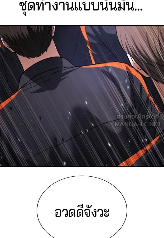 คูเซรา ตอนที่ 31 รูปที่ 118